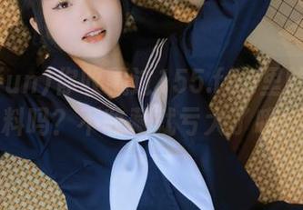 你收藏过155.fun里的热点黑料吗？不收藏就亏大了哦！