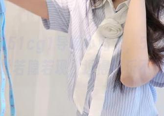 51cg1导航小贴士，5cg最新ip地址若隐若现，逗得我乐不可支