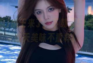 瓜王来了，下载“51吃瓜”，每天美味不重样！