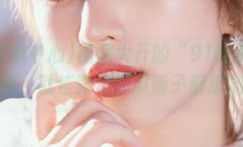 脑洞大开的“91吃瓜中心”线路，就连路边的瓜贩子都想加入！