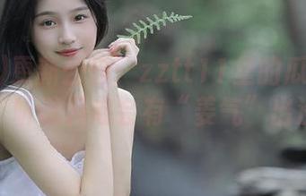 更新公告：zztt11里的瓜开始发酵，听说月底会有“姜气”出没！