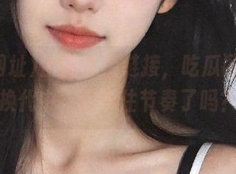 全网热搜链接，吃瓜网址更新换代中，你抓住节奏了吗？