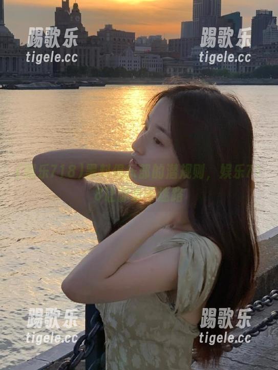 黑料俱乐部的潜规则，娱乐718让你永不迷路