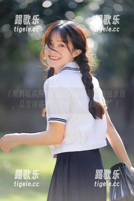 聊起黑料吃瓜网的在线永恒，总觉得得给它开个“长久陪伴证”！