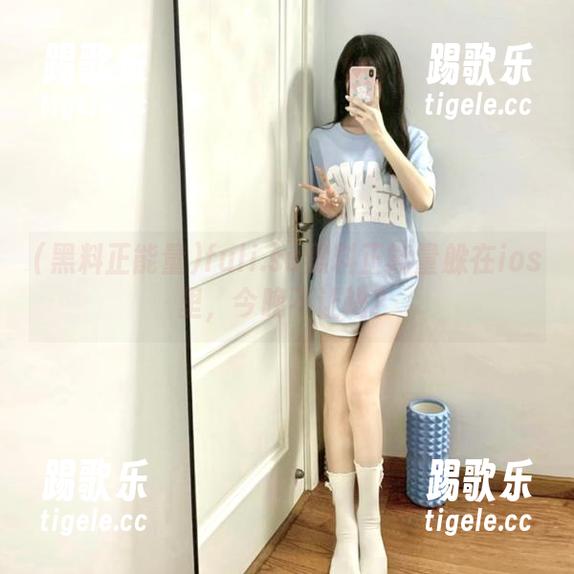 fuli.su黑料正能量躲在ios里，今晚不让进？